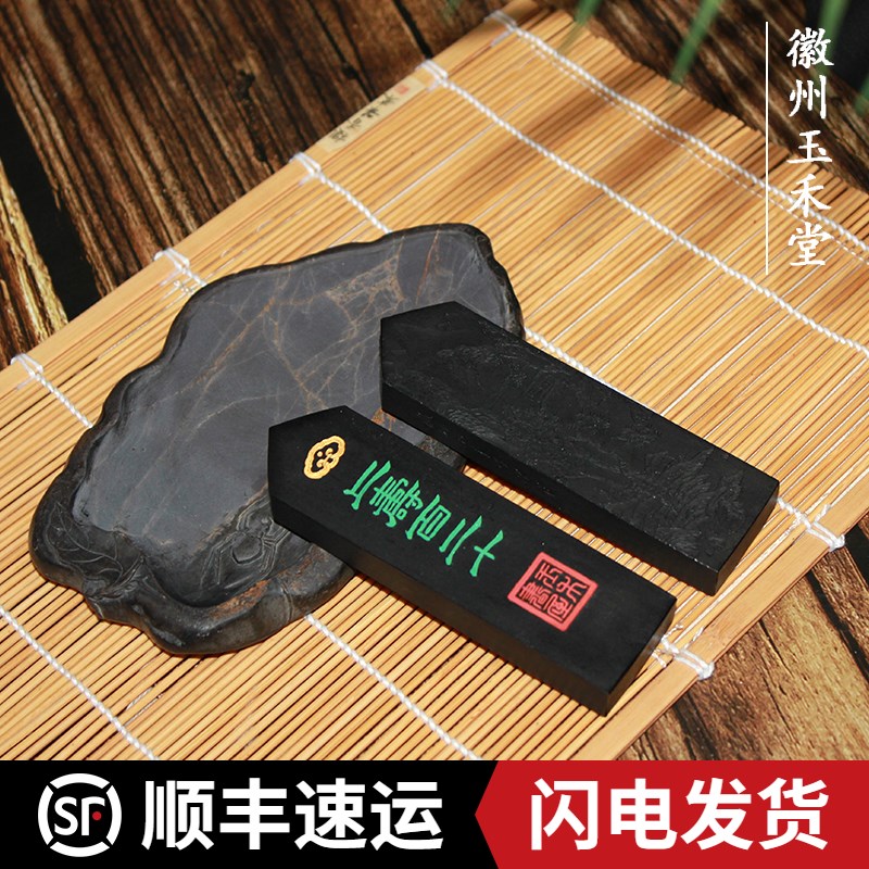 新徽墨玉禾堂手工漆烟墨条油烟墨块松烟墨锭书法国画书画创作作品