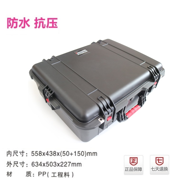 万得保PP-23安全防护箱 摄影器材收纳箱防水手提箱