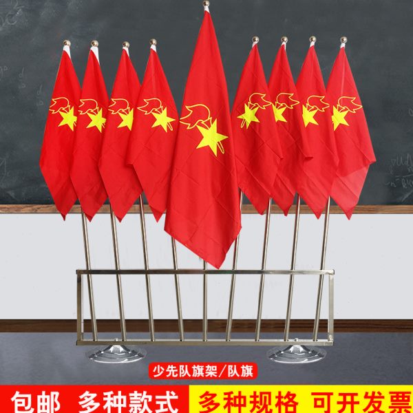 少先队旗架伸缩不锈钢旗架大队旗中小学先锋队旗杆学校活动室背景