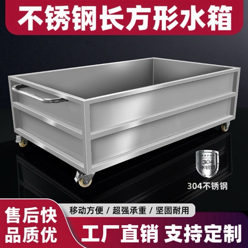 定制304不锈钢移动水箱工业储水桶手推车卤煮桶水槽浸泡解冻池