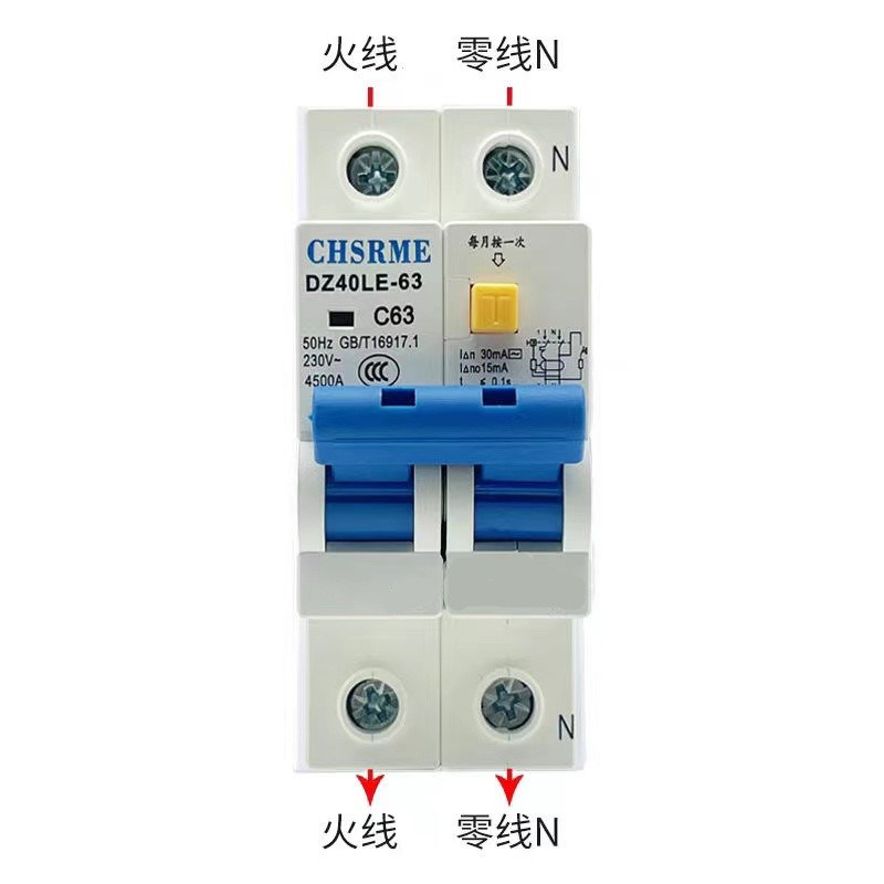 【】漏电保护开关占两位漏保2P63A小型家用总闸