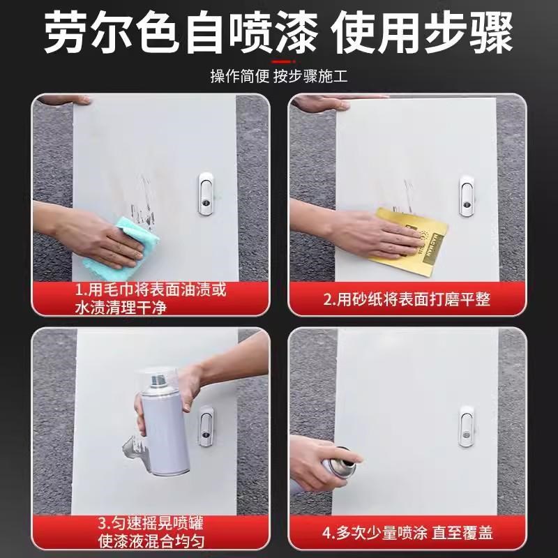 劳尔色自动喷漆7035 7032电箱机柜文件柜 9005手摇喷漆9010