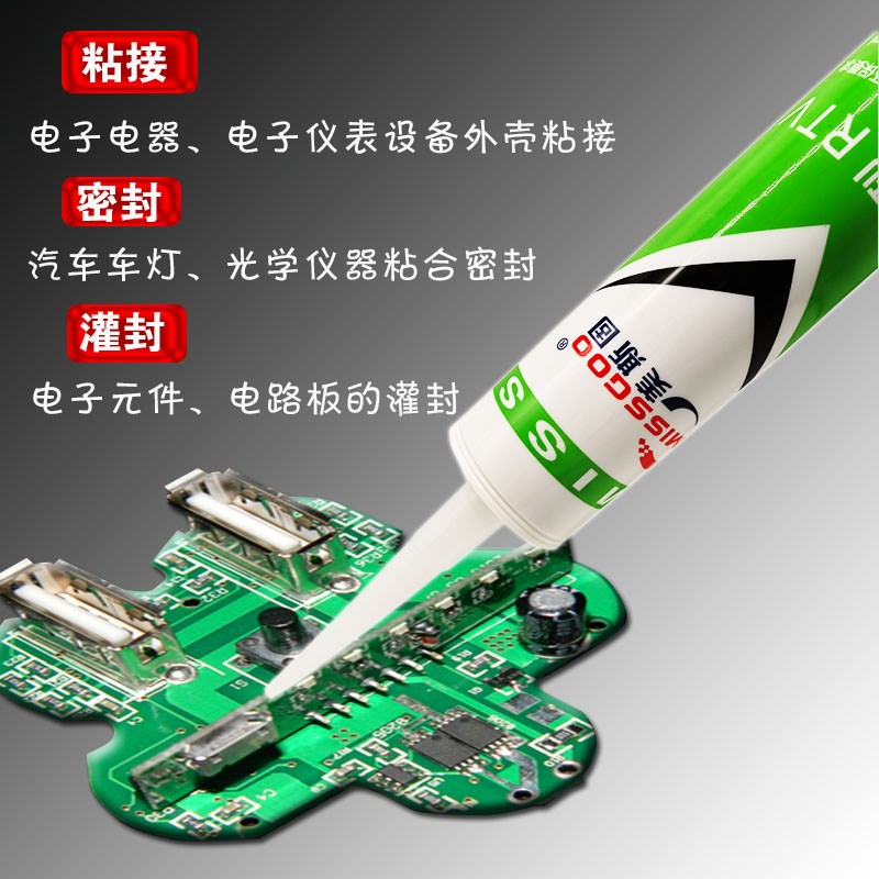 704硅橡胶V液型流淌型密封硅胶5704L电子电器元件密封粘接固定胶