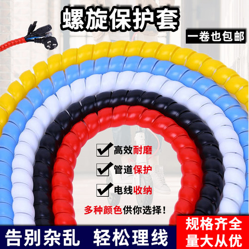 螺旋保护套PP塑料套管电缆软套管包线管缠绕管电线理线器液压油管