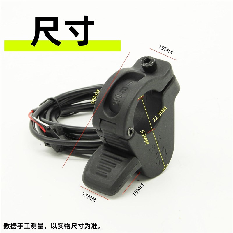 五星指拨调速器300X快装拇指电动滑板车改装油门左右通用加速器