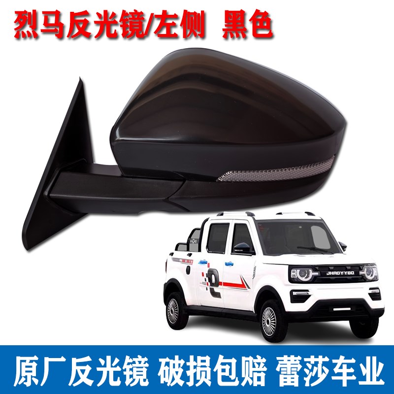 明爵龙启电动四轮车反光镜倒车镜后视镜大视野镜片封闭车镜子