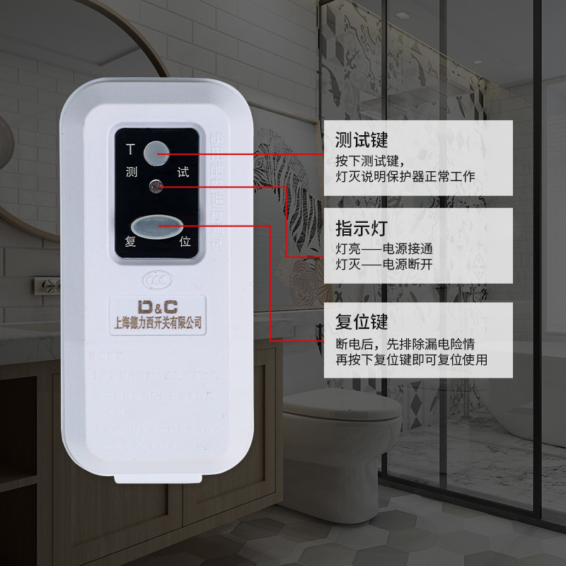 德力西开关空调漏电保护插头10A16A家用电热水器防漏电插座