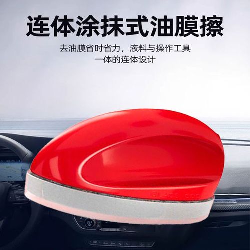 玻璃爽光亮鼠标油膜去除剂汽车前挡风玻璃后视镜去污镀膜剂清洁刷