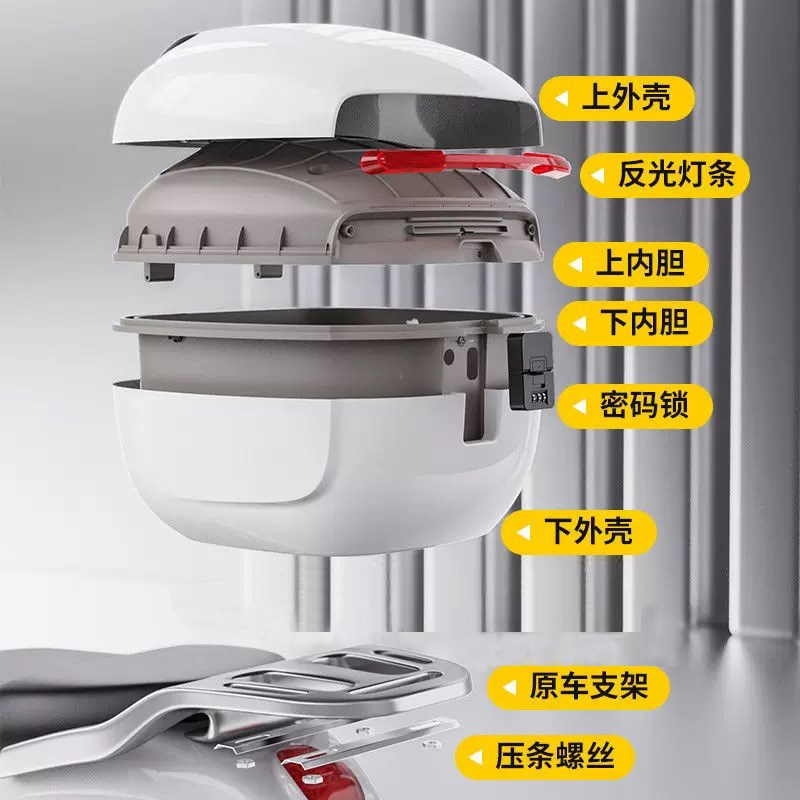 电动车后备箱通用大容量电瓶车踏板摩托后尾箱电车储物箱雅迪爱玛