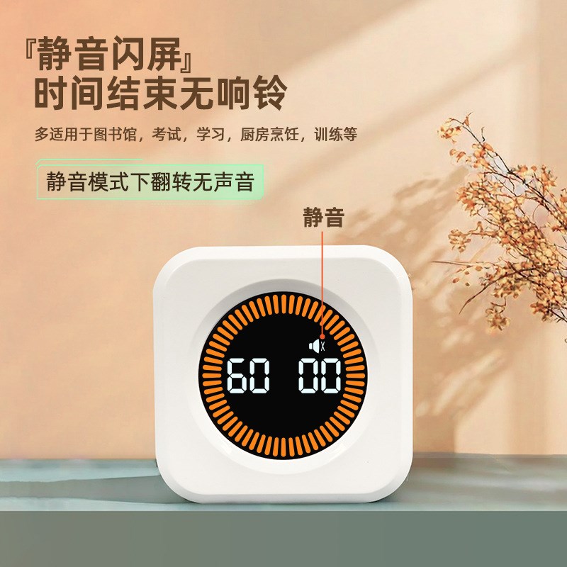 学习专用翻转计时器倒计时钟重力感应时间静音定时小学生自律神器