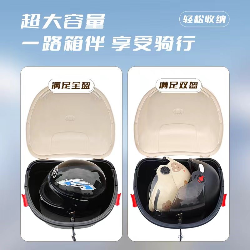 雅迪电动车后备箱通用大容量台铃爱玛电车后箱尾箱大号箱子