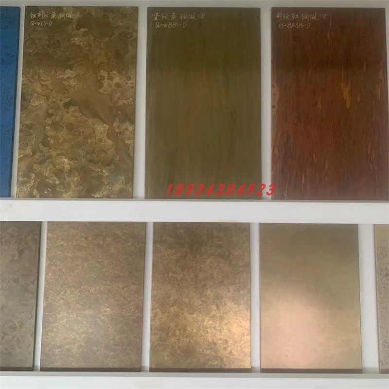 拉丝黄古铜不锈钢做旧乱纹鎏金金属镀铜发黑红铜做旧仿古铜铁锈板