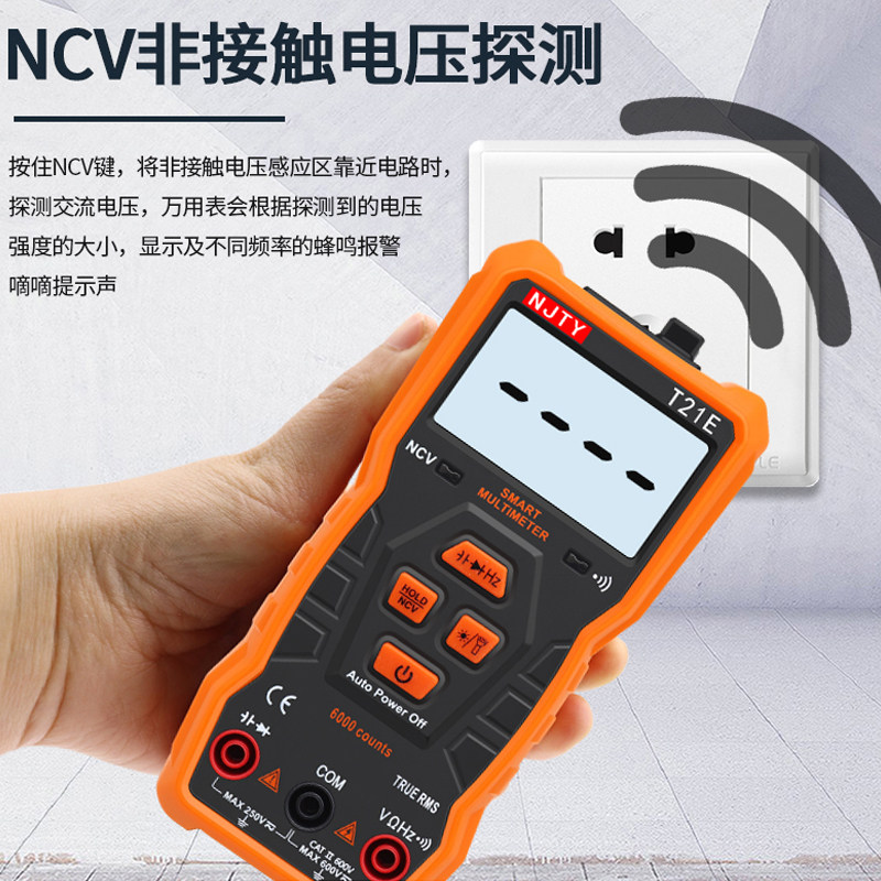 天宇21E智能数字万用表高精度全自动多功能小型迷你式万能表防烧