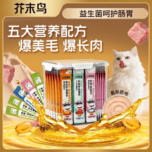 猫条零食160支整箱囤货主食猫条