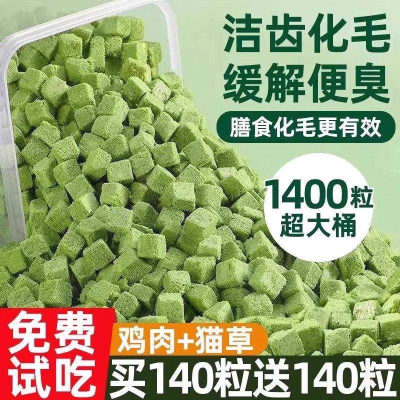 猫草冻干温和化毛粒猫咪零食猫草棒化毛球片营养薄荷饼干宠物用品,宠物/宠物食品及用品,猫冻干零食,淘宝优惠券,粉丝福利购,淘宝优惠卷