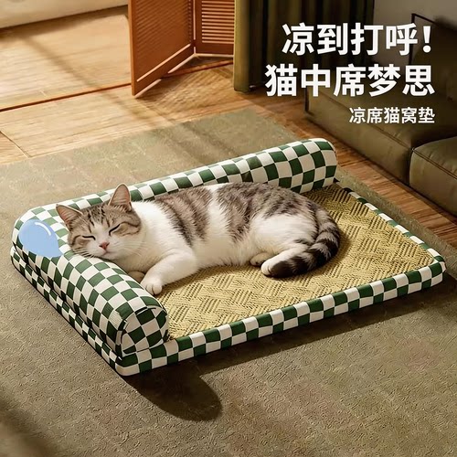 藤编凉席可拆洗猫窝四季通用垫子