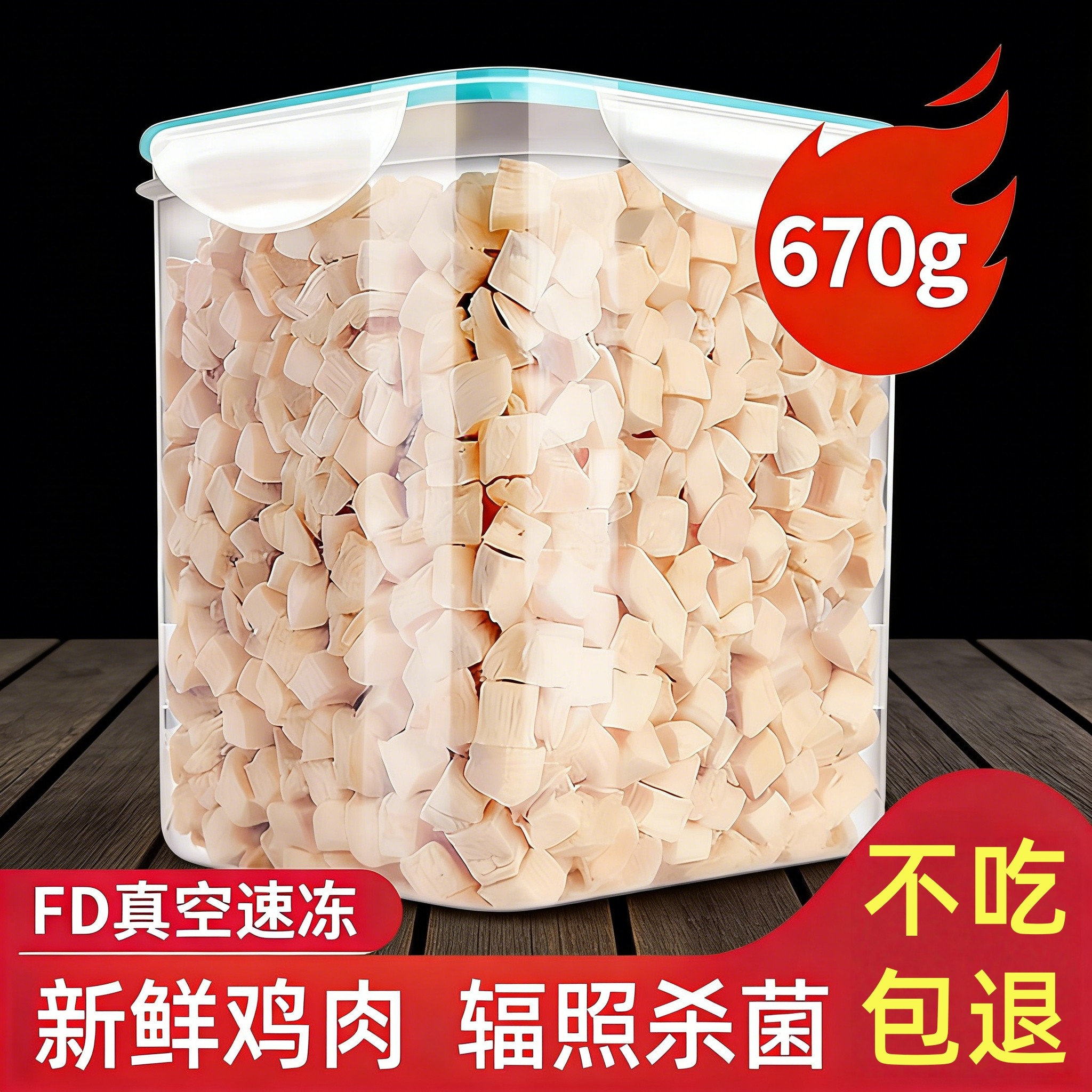 冻干鸡肉粒鸡胸肉桶鲜肉速冻适口营养倍加成猫幼猫用猫咪宠物零食,宠物/宠物食品及用品,猫冻干零食,淘宝优惠券,粉丝福利购,淘宝优惠卷