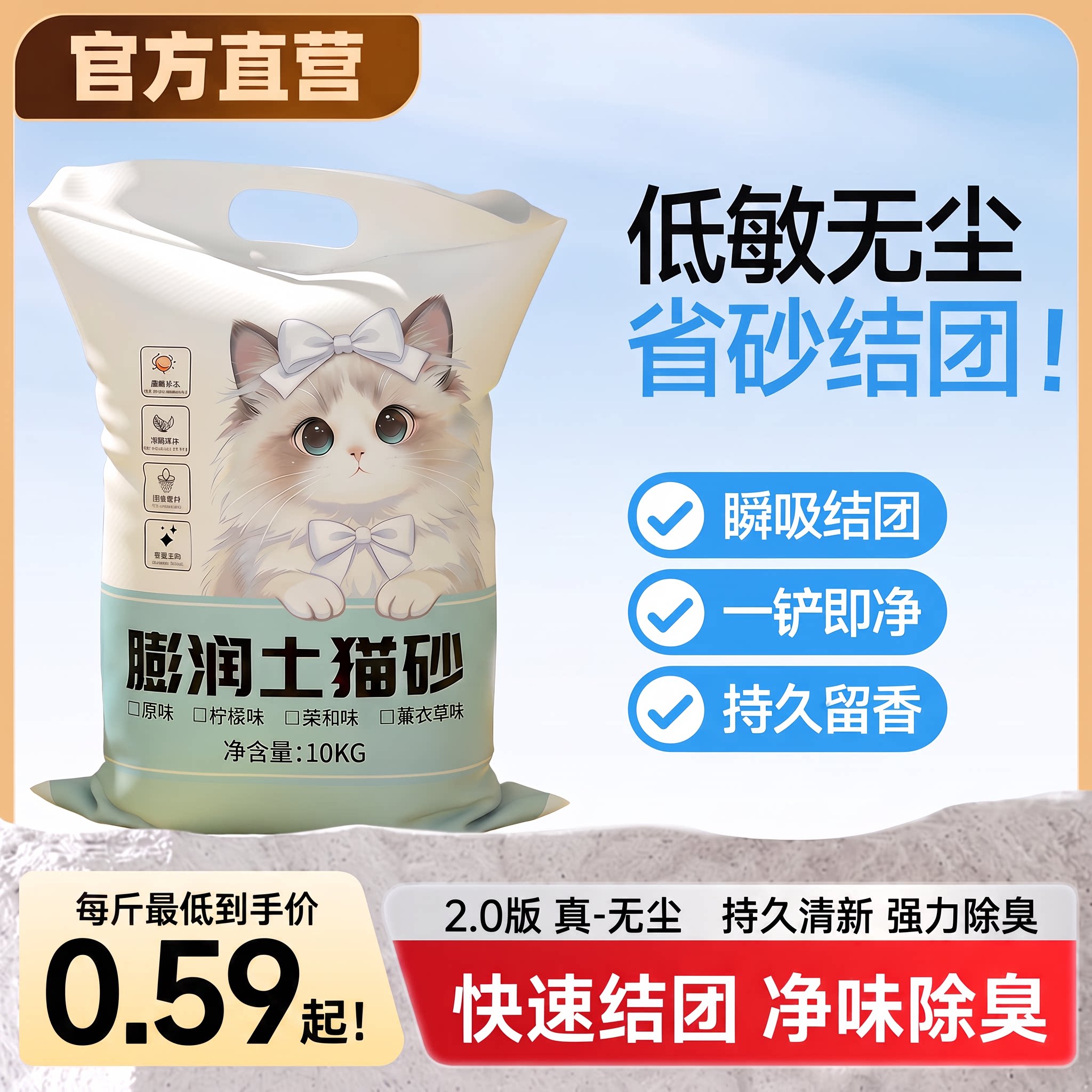 结团除臭家用精品除臭膨润土猫砂