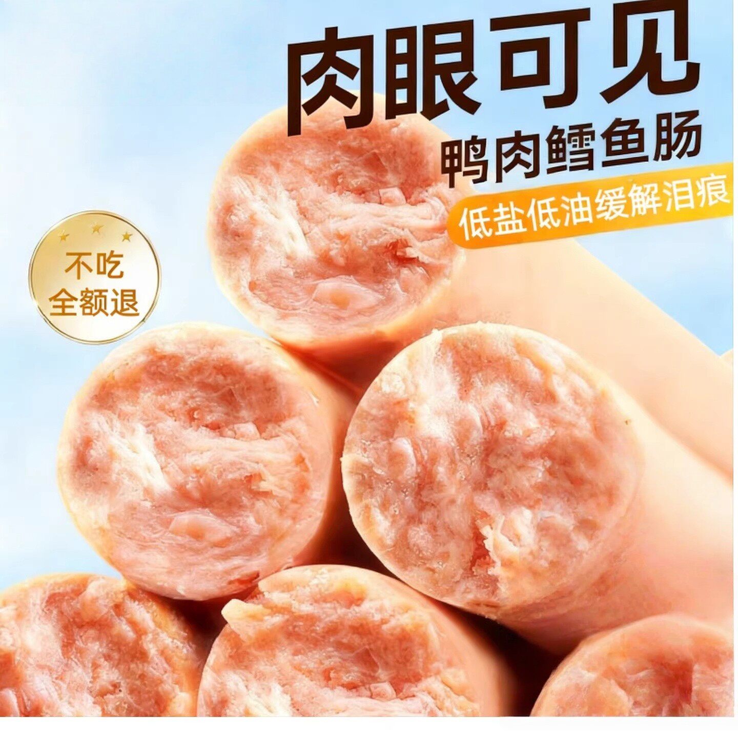 狗狗火腿肠零食泰迪比熊小型犬宠物成幼犬专用狗香肠鸭肉鳕鱼肉肠
