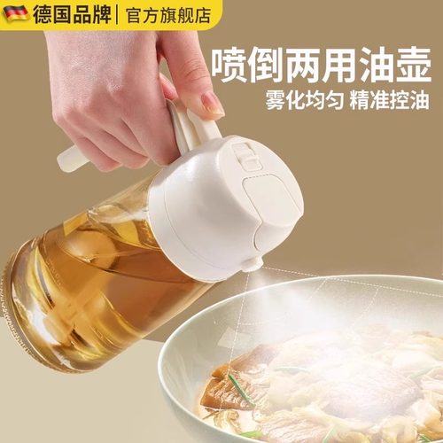 玻璃喷油壶瓶喷倒两用空气炸锅厨房家用喷雾化喷油瓶油罐食品级