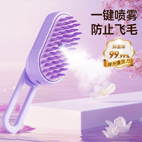 猫狗电动喷雾开结除浮毛排梳