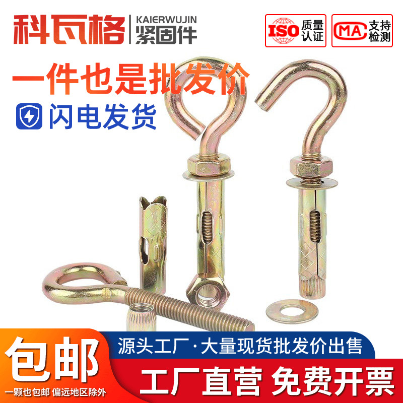 铁彩锌挂钩膨胀螺丝304不锈钢吊勾羊眼拉爆重型带圈吊环膨胀螺栓