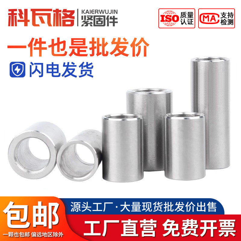 304不锈钢空心套管加长圆柱钢套轴套无牙螺套衬套2/3/3.5/4/5/6mm