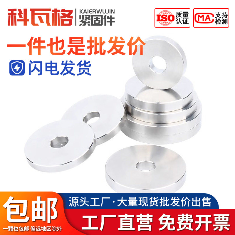 304不锈钢加大加厚平垫圈高端重型精车垫片精车削华司M3M4M5M6M8 - 实物图