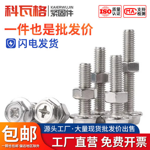 厂家直销，规格齐全，量大价优，免费开票