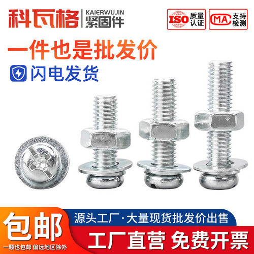 厂家直销，规格齐全，量大价优，免费开票