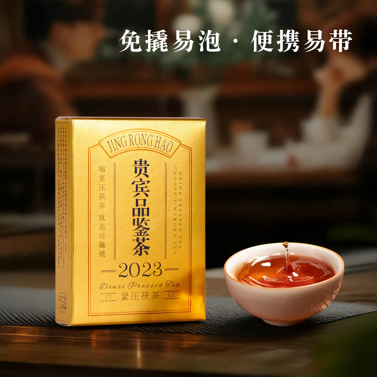 泾融泾阳茯茶镇【第2件5折】金花茯砖茶黑茶陕西西安特产品鉴装