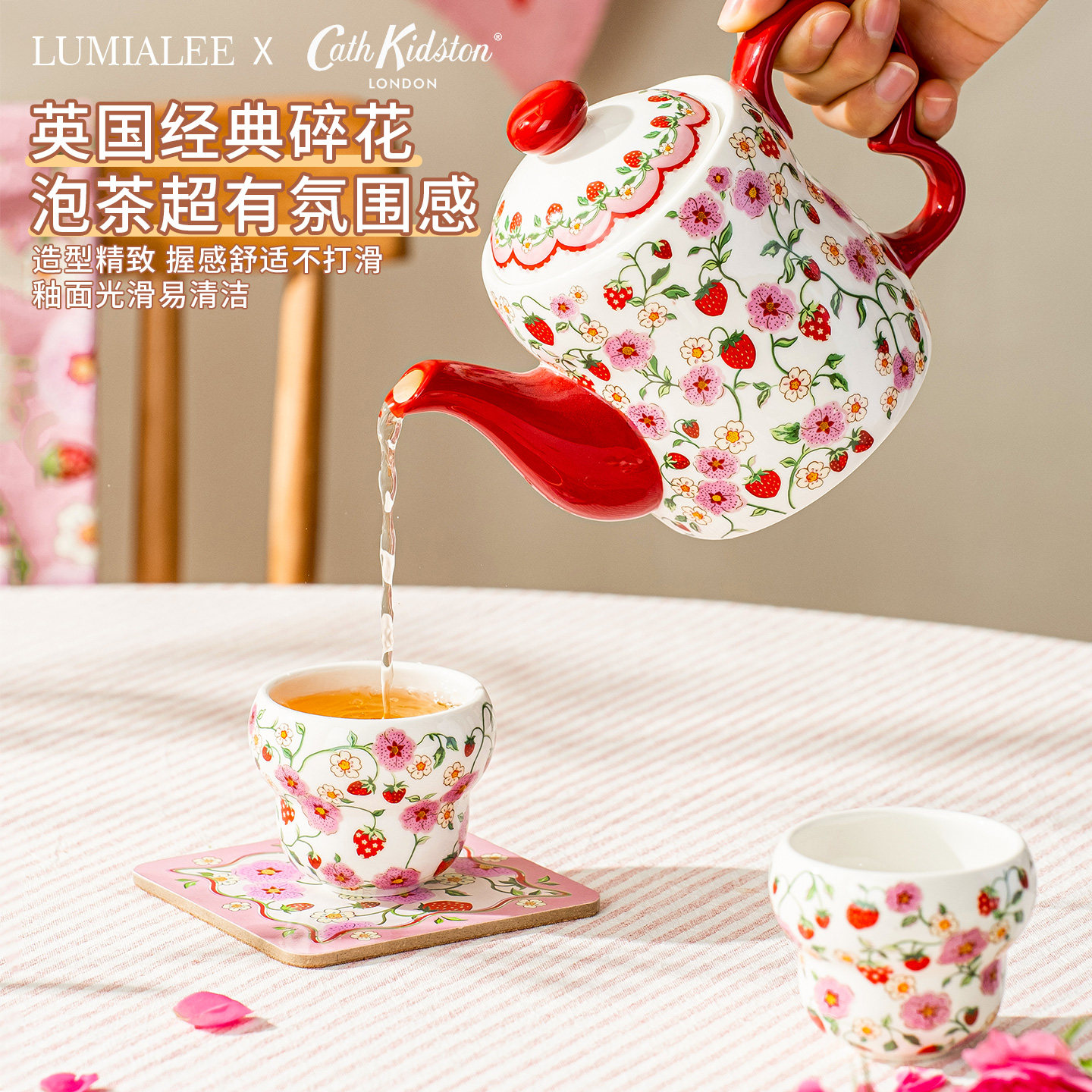 LUMIALEE英国Cath Kidston碎花陶瓷茶壶咖啡杯套装茶具乔迁礼物女