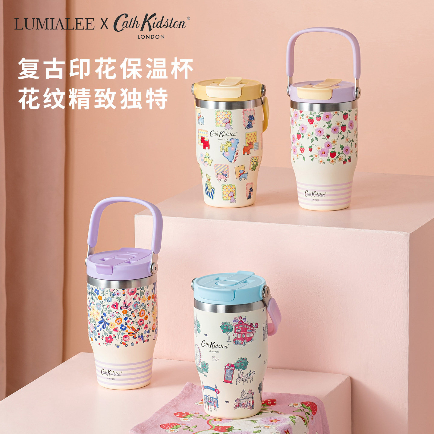 LUMIALEE英国Cath Kidston复古316L保温杯便携随行杯手提保冷杯子