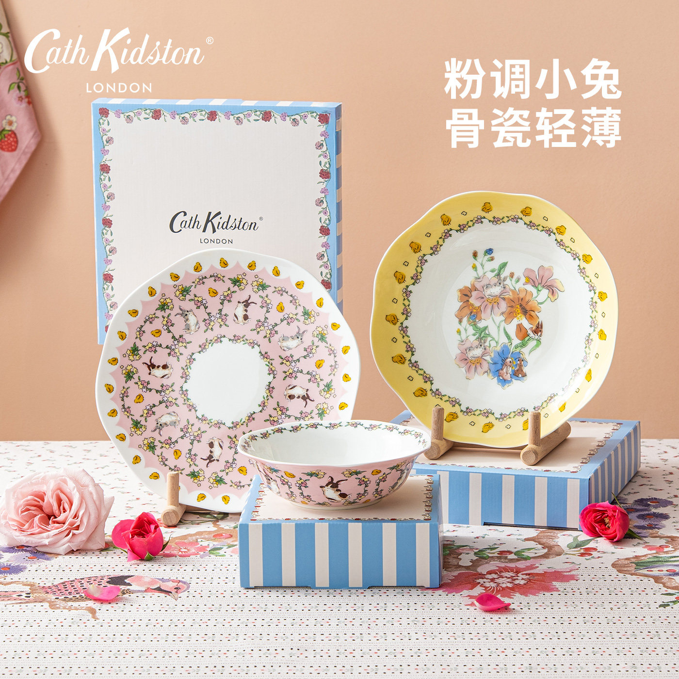 Cath Kidston小兔骨瓷盘子少女餐具家用菜盘深盘餐盘闺蜜生日礼物