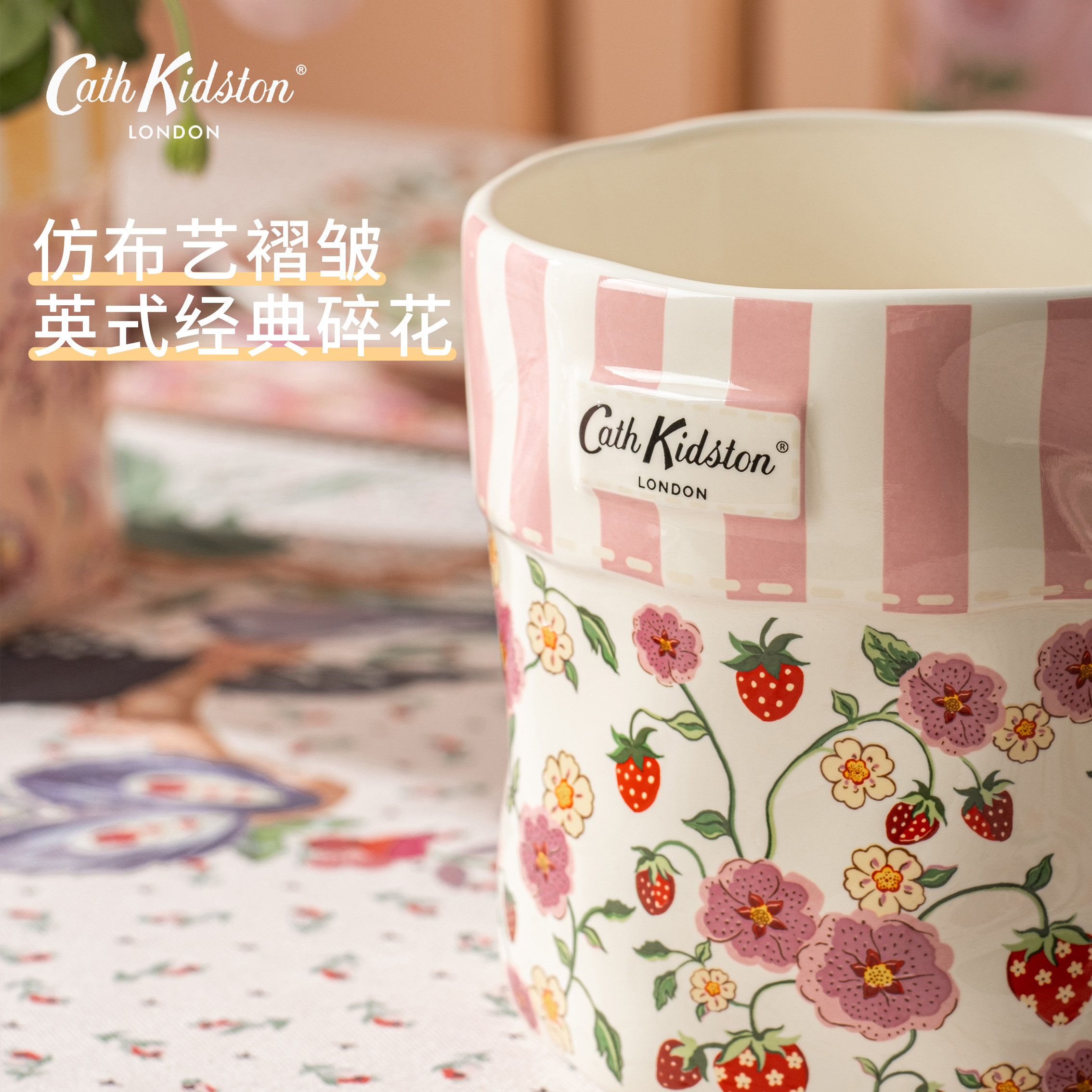 英国cath kidston复古印花陶瓷罐大容量收纳桶厨房桌面个性储物罐