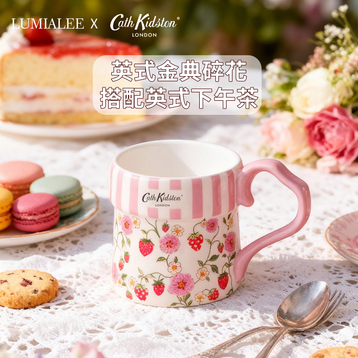 英国Cath可爱陶瓷马克杯草莓少女水杯咖啡杯带勺圣诞生日礼物新款