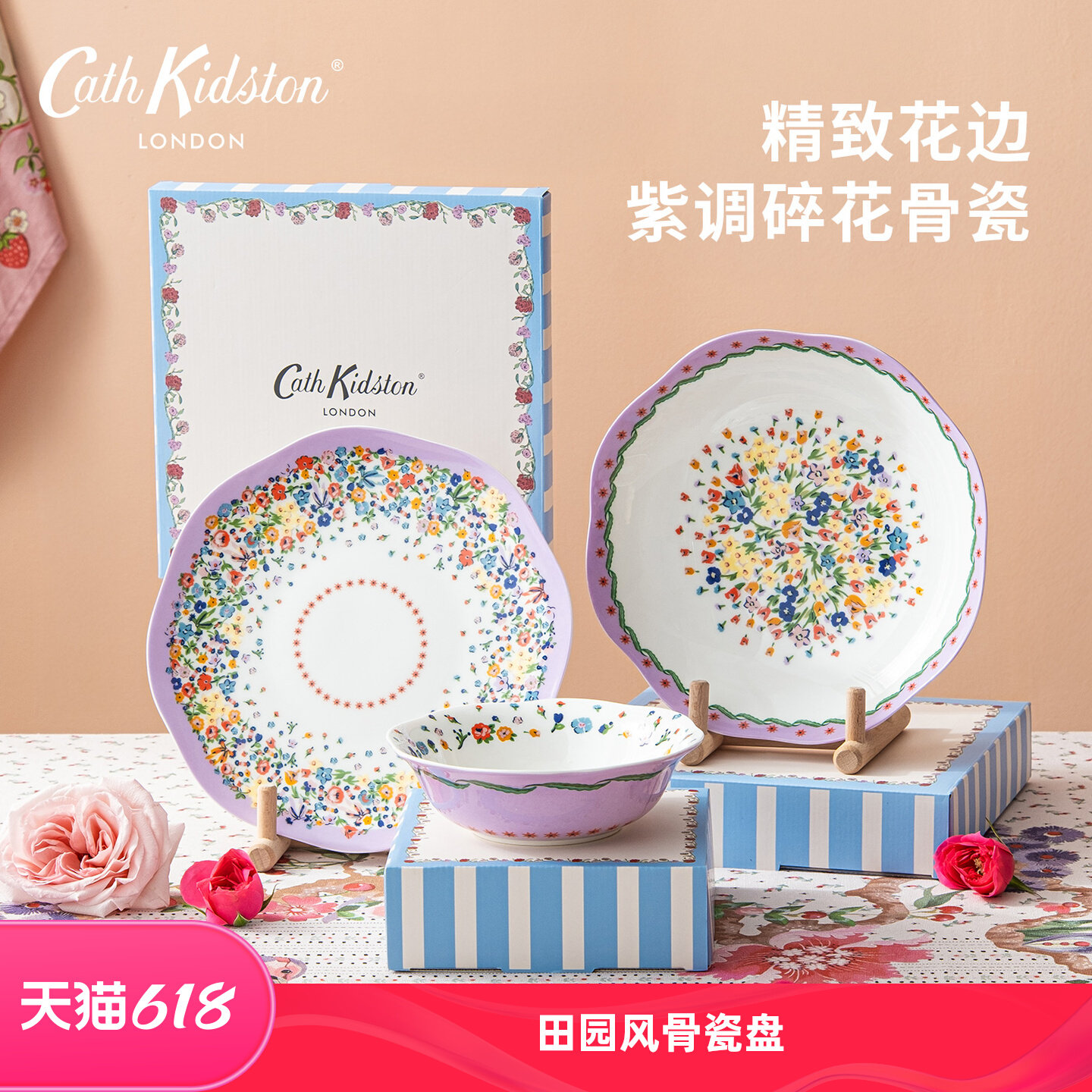 Cath Kidston精致骨瓷花边盘子田园风餐盘下午茶盘闺蜜生日礼物女