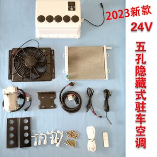 12V24伏房车大货车制冷隐藏静音驻车空调变频直流电动压缩机改装