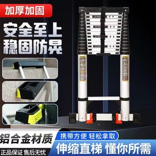 福源达梯业伸缩梯竹节伸收便携梯铝金家用梯多功能合梯升缩梯梯收