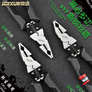 京选老虎钳子多功能钢丝钳8寸电工尖嘴钳斜口钳工业级手钳子工具