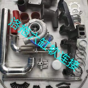 涡轮增压器全套件 洛拖软连接加装