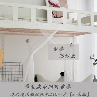 浪漫宝盒学生寝室轻奢波点纱帘加密防蚊子母粘宿舍下铺蚊帐魔术粘