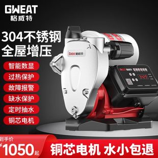 格威特304不锈钢增压泵家用全自动自来水加压泵自吸水泵220V