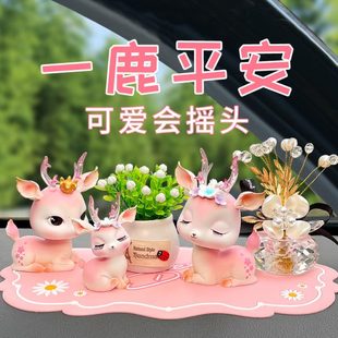 饰品女2024新款 一路平安鹿车载摆件汽车内饰用品大全创意中控台装