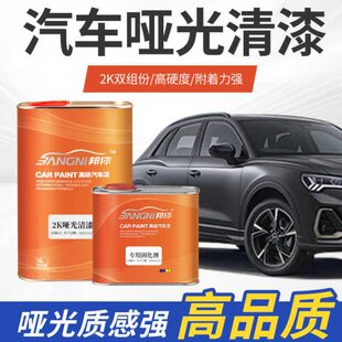 哑光清漆汽车磨砂半哑光全亚光轮毂模型金属铜门哑光面漆汽车清漆