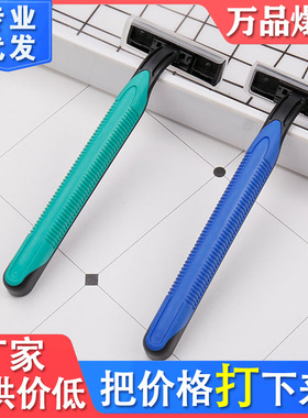 一次性剃须刀刮胡刀便携式旅行去腋毛器腿毛阴毛修剪器酒店用品厂