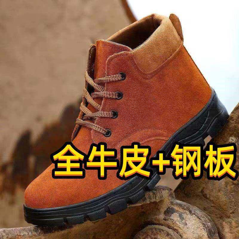 劳保鞋男防砸防刺穿高帮钢包头牛皮防滑耐磨工作鞋电焊工劳保鞋