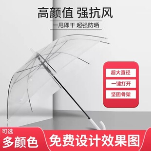 现货透明雨伞一次性塑料雨伞自动透明伞长柄高颜值晴雨伞