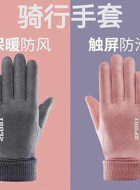 手套男女秋冬季防寒防滑防风保暖加绒可触屏户外登山骑行运动手套