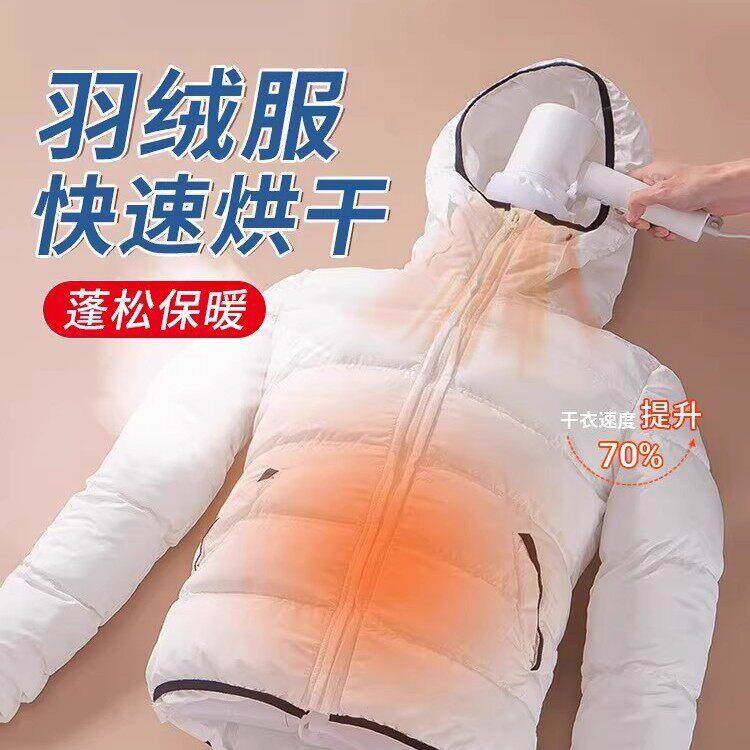 吹风机快速干衣袋子便携吹干羽绒服蓬松神器衣物烘干袋风干机家用